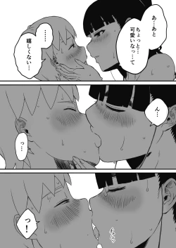 Page 13 of Giri no Ane to no 72