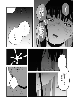 Page 40 of Giri no Ane to no 72