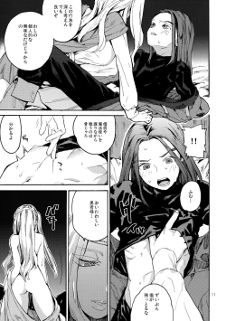 Page 10 of Yuusha-sama R18