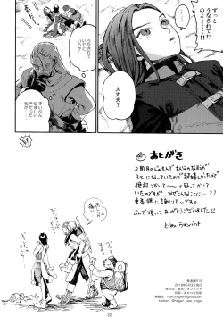 Page 21 of Yuusha-sama R18