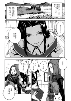 Page 3 of Yuusha-sama R18