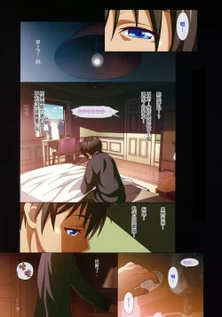 Page 17 of SISTERSACT.11 AKIKO V