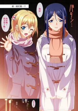 Page 18 of SISTERSACT.11 AKIKO V