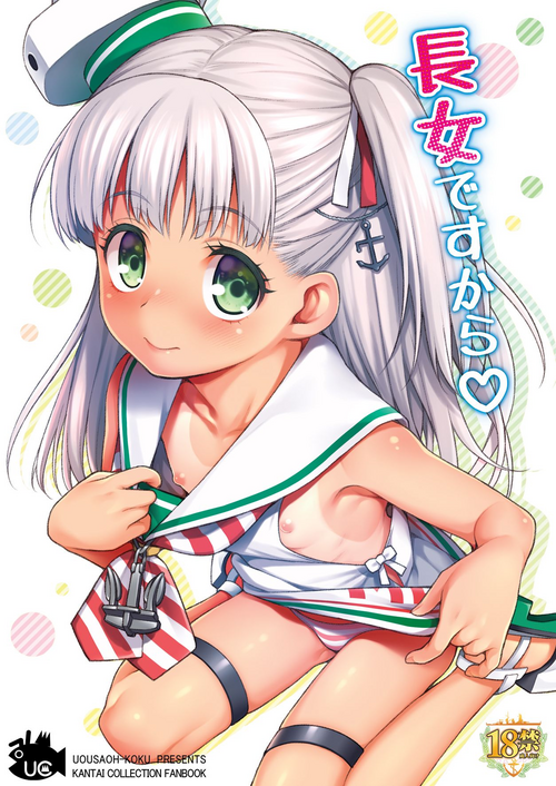 Download Choujo desu kara