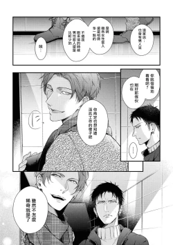 Page 106 of Light of my life | 生命之光 02-06+番外