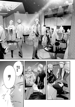 Page 107 of Light of my life | 生命之光 02-06+番外