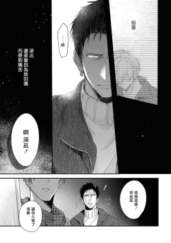 Page 111 of Light of my life | 生命之光 02-06+番外