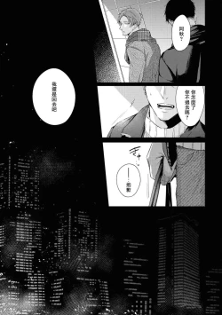 Page 113 of Light of my life | 生命之光 02-06+番外