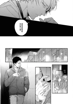 Page 124 of Light of my life | 生命之光 02-06+番外