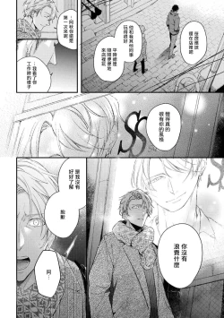 Page 128 of Light of my life | 生命之光 02-06+番外