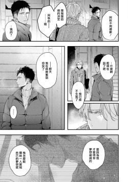 Page 129 of Light of my life | 生命之光 02-06+番外