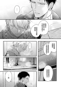 Page 131 of Light of my life | 生命之光 02-06+番外