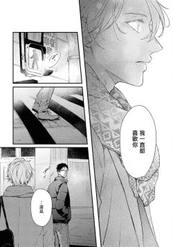 Page 137 of Light of my life | 生命之光 02-06+番外