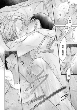 Page 150 of Light of my life | 生命之光 02-06+番外