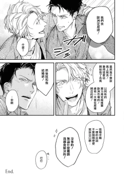 Page 155 of Light of my life | 生命之光 02-06+番外