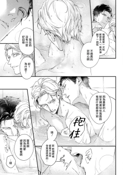 Page 159 of Light of my life | 生命之光 02-06+番外