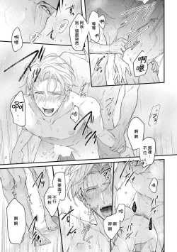 Page 163 of Light of my life | 生命之光 02-06+番外