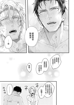 Page 165 of Light of my life | 生命之光 02-06+番外