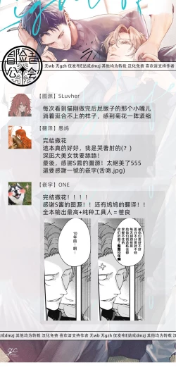 Page 168 of Light of my life | 生命之光 02-06+番外