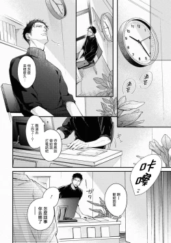 Page 32 of Light of my life | 生命之光 02-06+番外