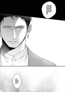 Page 56 of Light of my life | 生命之光 02-06+番外