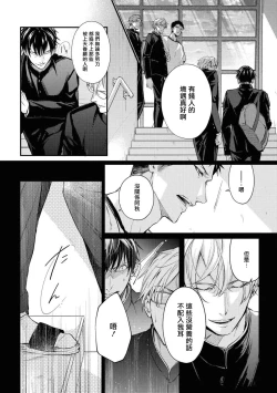 Page 64 of Light of my life | 生命之光 02-06+番外