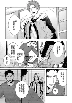 Page 97 of Light of my life | 生命之光 02-06+番外