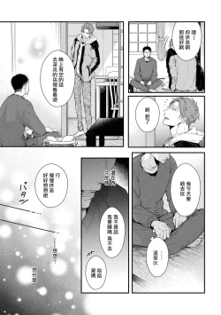 Page 99 of Light of my life | 生命之光 02-06+番外