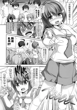 Page 15 of Nayamashi Quartet 2 Rinkan Hen