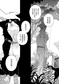 Page 146 of Jupiter ni Onegai | 向木星许愿 Ch. 2-5+番外