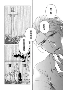 Page 149 of Jupiter ni Onegai | 向木星许愿 Ch. 2-5+番外