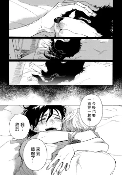 Page 151 of Jupiter ni Onegai | 向木星许愿 Ch. 2-5+番外