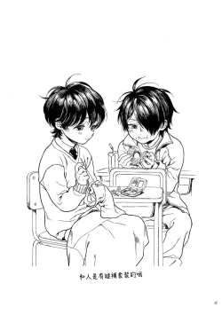 Page 177 of Jupiter ni Onegai | 向木星许愿 Ch. 2-5+番外