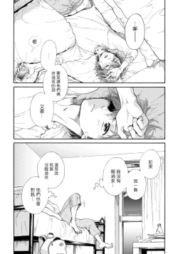 Page 34 of Jupiter ni Onegai | 向木星许愿 Ch. 2-5+番外