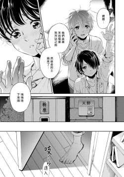 Page 62 of Jupiter ni Onegai | 向木星许愿 Ch. 2-5+番外