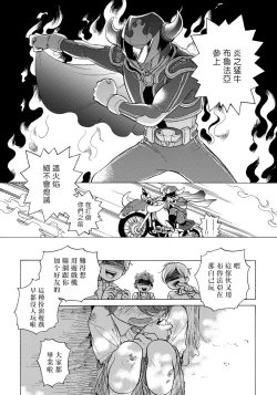 Page 87 of Jupiter ni Onegai | 向木星许愿 Ch. 2-5+番外