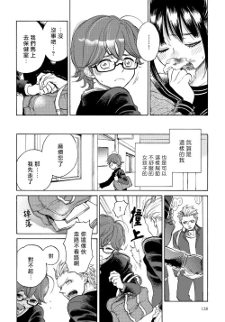 Page 89 of Jupiter ni Onegai | 向木星许愿 Ch. 2-5+番外