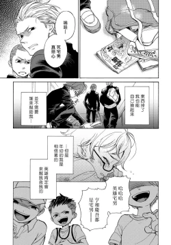 Page 90 of Jupiter ni Onegai | 向木星许愿 Ch. 2-5+番外