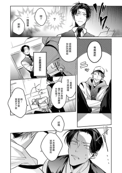 Page 12 of Ore no Seito wa Kawaikunai | 我的学生一点也不可爱 Ch. 1-3
