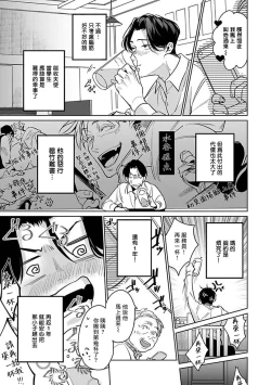 Page 52 of Ore no Seito wa Kawaikunai | 我的学生一点也不可爱 Ch. 1-3