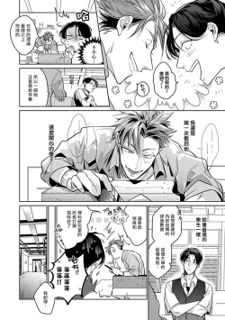 Page 80 of Ore no Seito wa Kawaikunai | 我的学生一点也不可爱 Ch. 1-3