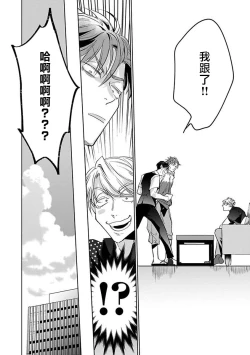 Page 90 of Ore no Seito wa Kawaikunai | 我的学生一点也不可爱 Ch. 1-3