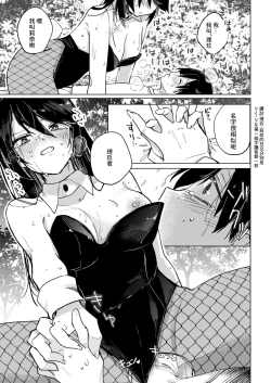 Page 21 of Bunny-san to Yagai Ecchi