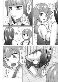 Page 15 of Futanari Bitch Gal wa Suki desu ka?６④