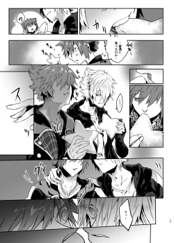 Page 18 of Yuujin ga Ore no Ero Hanashi o Shite Iru ndaga...