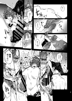 Page 4 of Yuujin ga Ore no Ero Hanashi o Shite Iru ndaga...