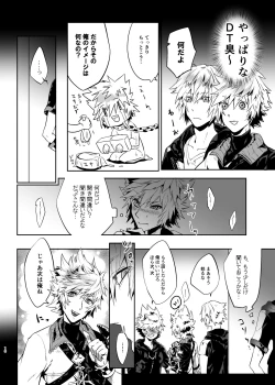 Page 9 of Yuujin ga Ore no Ero Hanashi o Shite Iru ndaga...