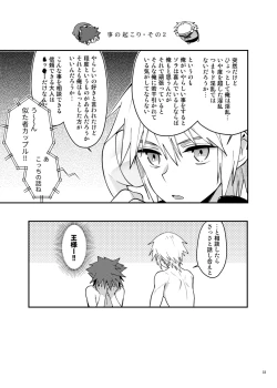 Page 32 of Double Talk to You.