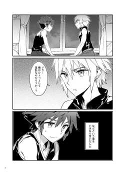 Page 3 of Double Talk to You.