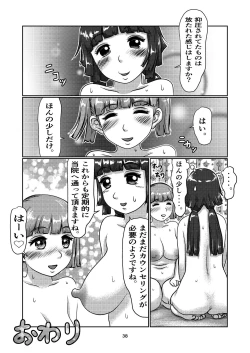 Page 38 of Futakuri